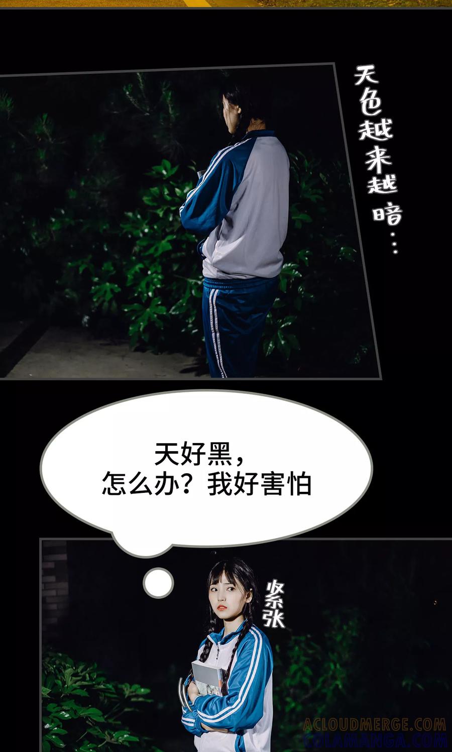 《男神攻略手册》第48话 第7页