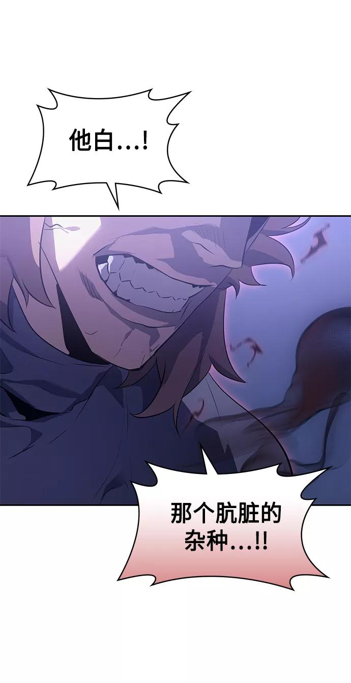 《7FATES： CHAKHO》第24集 第77页