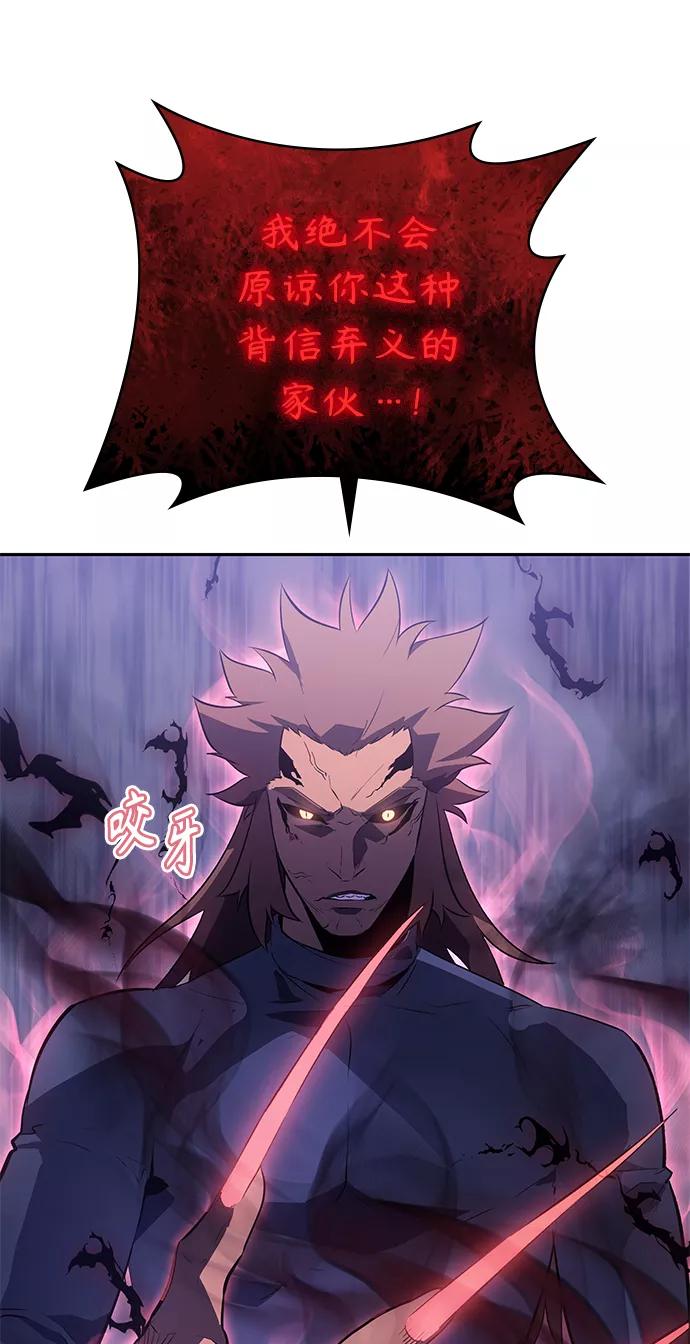 《7FATES： CHAKHO》第24集 第78页