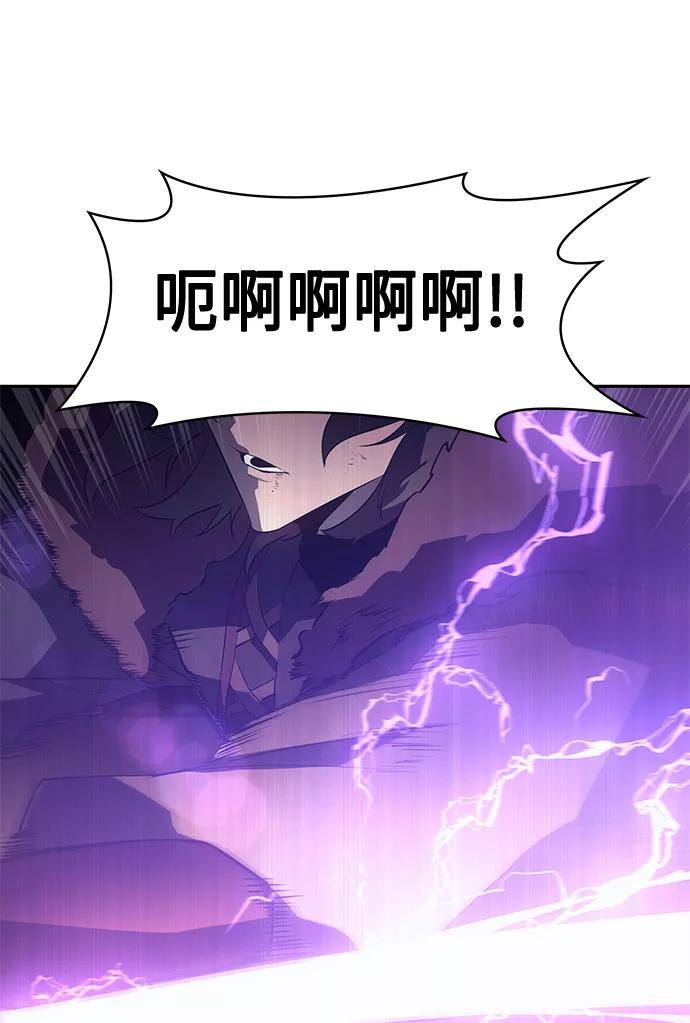 《7FATES： CHAKHO》第24集 第75页