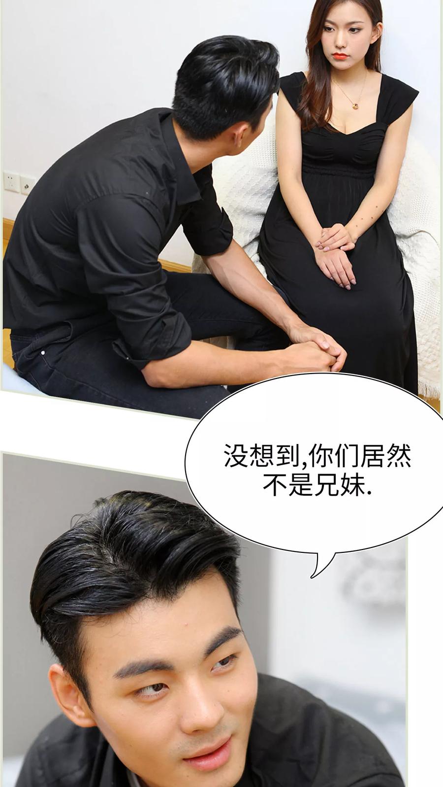 《萌妻当道》第38话 第10页