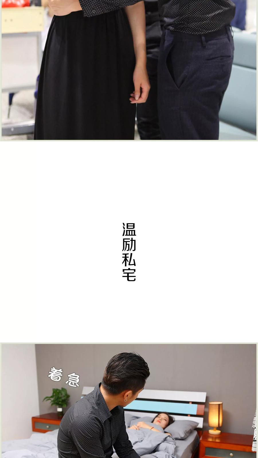 《萌妻当道》第39话 第10页