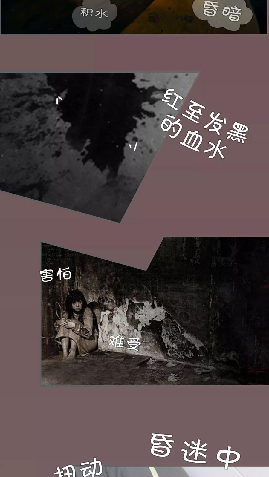 《萌妻当道》第40话 第2页