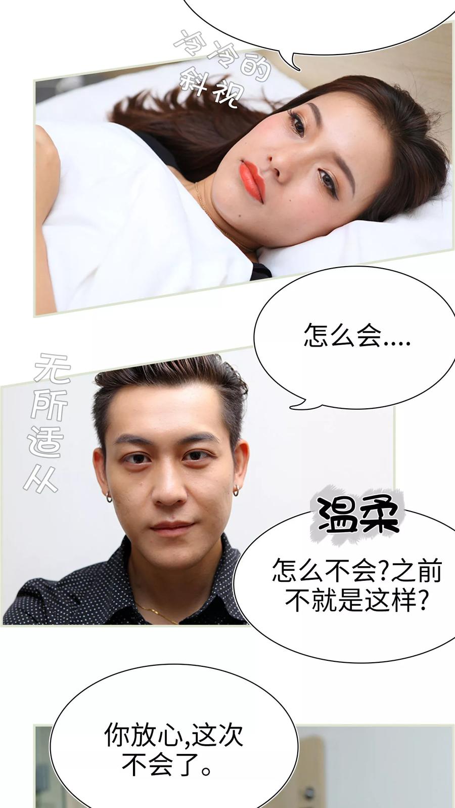 《萌妻当道》第41话 第4页