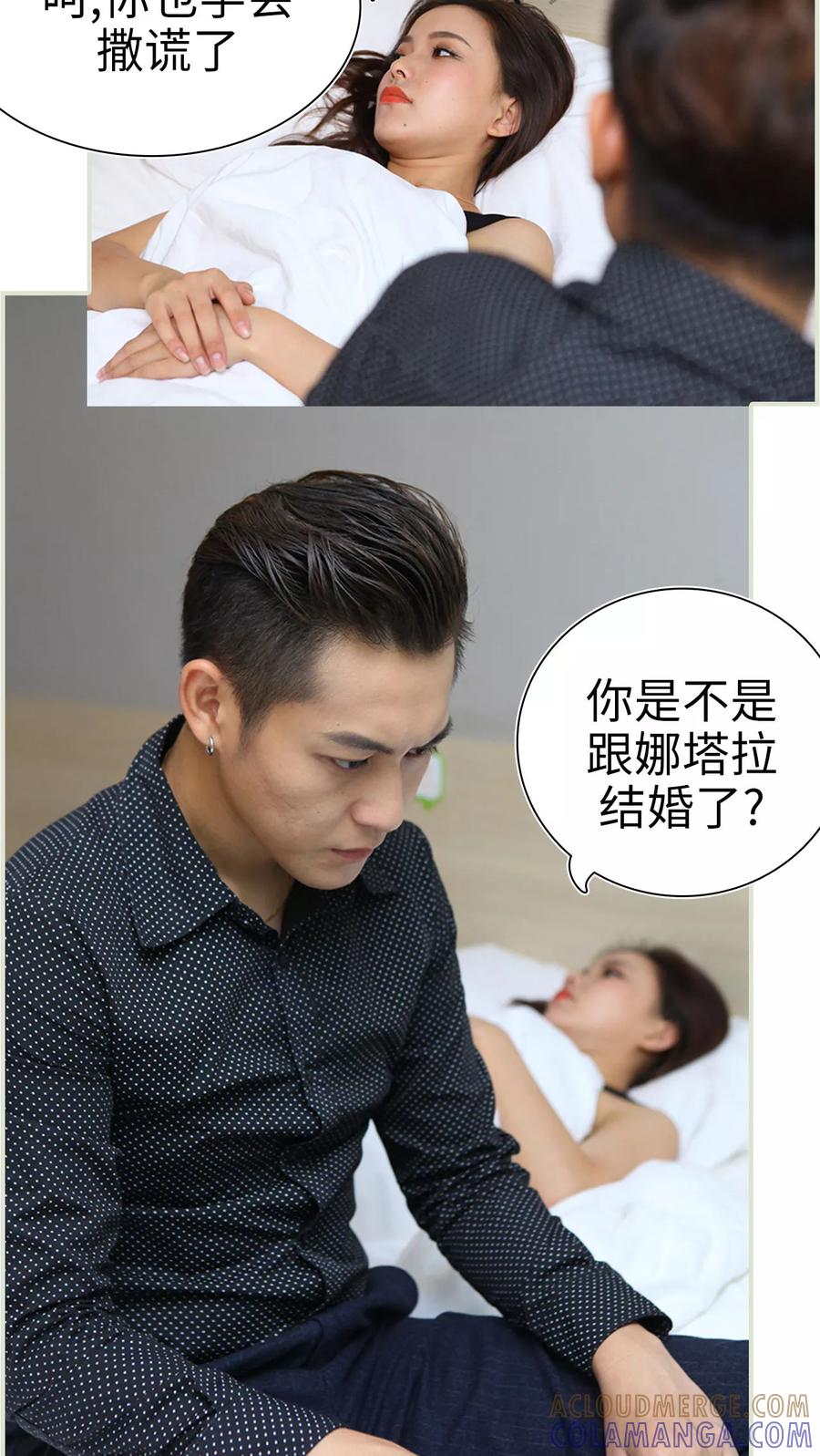 《萌妻当道》第41话 第17页