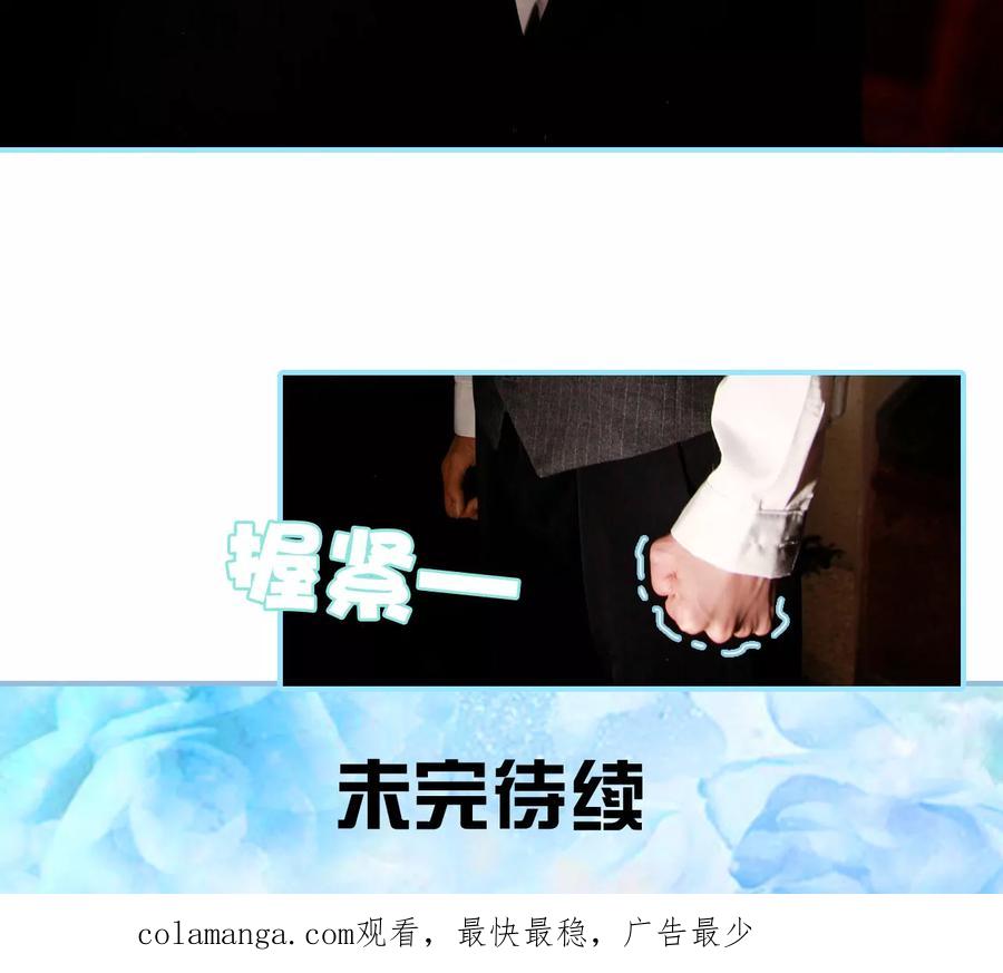 《超能男神在手心》第45话 第20页
