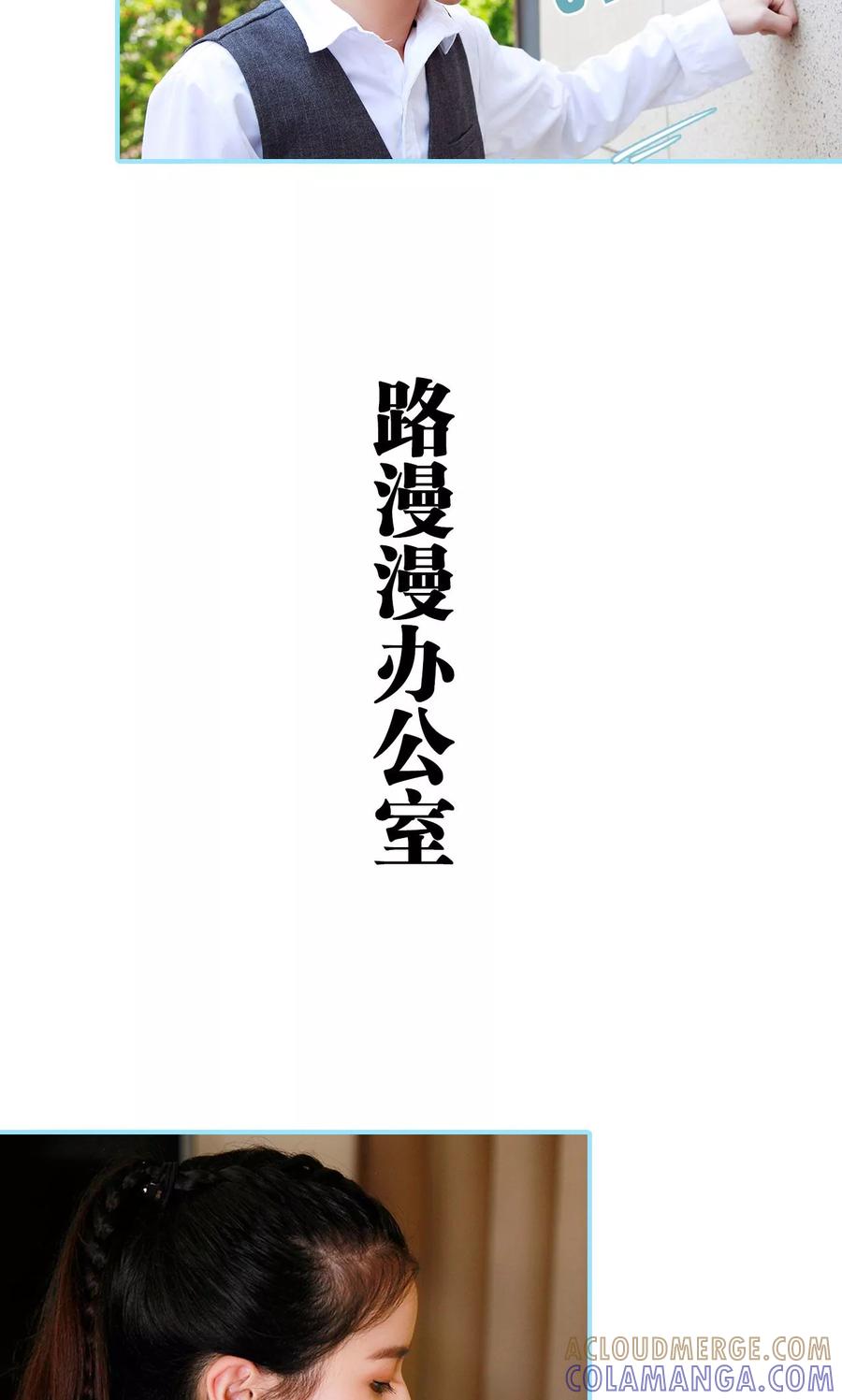 《超能男神在手心》第46话 第13页