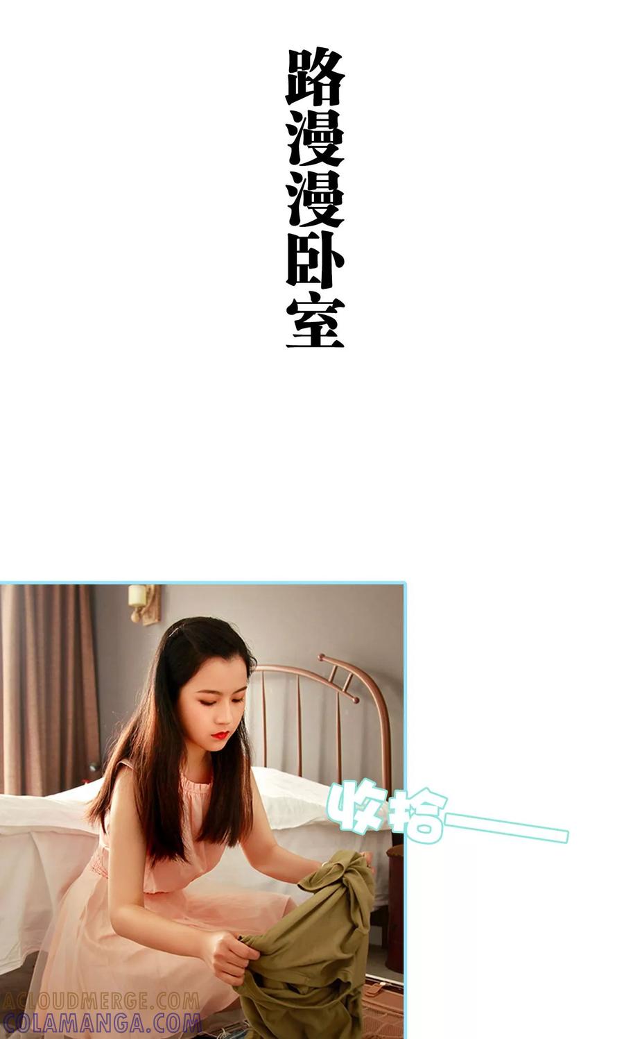 《超能男神在手心》第47话 第11页