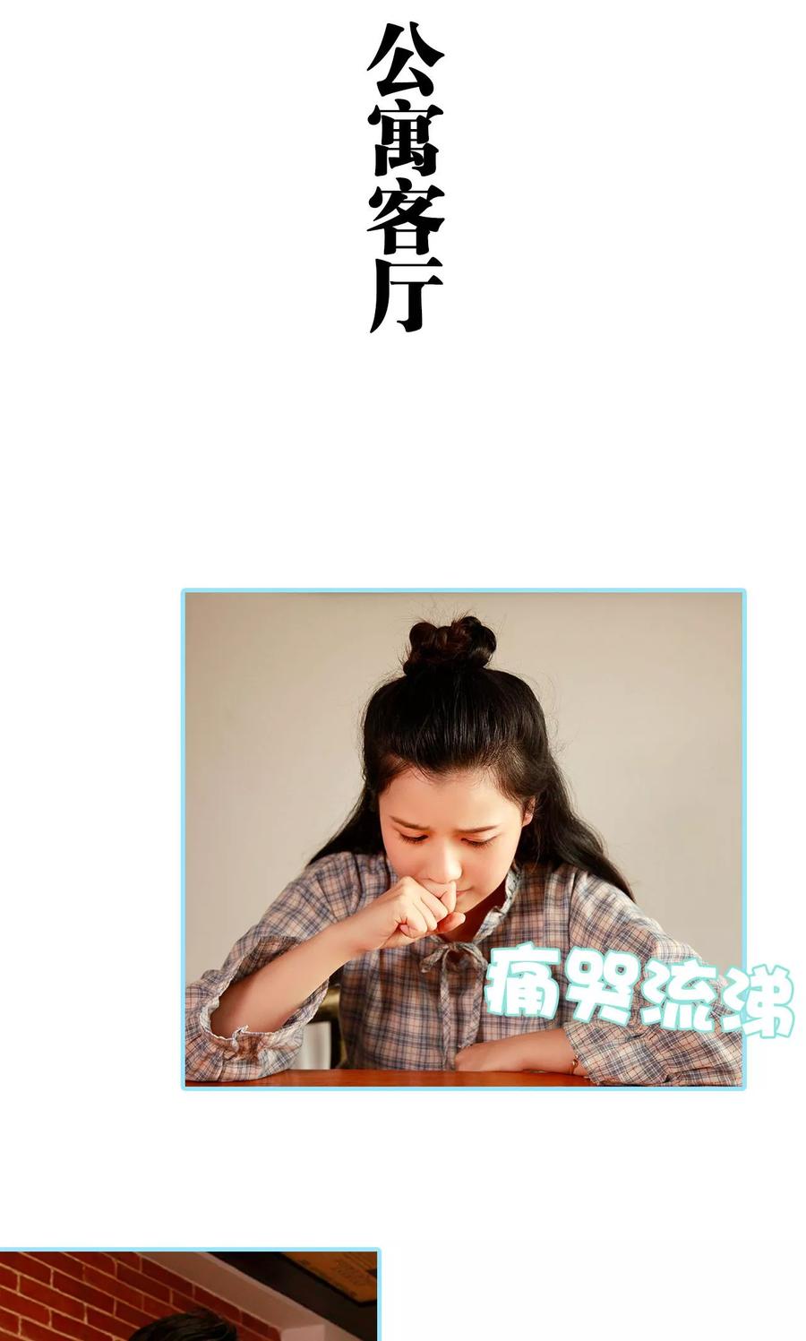 《超能男神在手心》第47话 第2页
