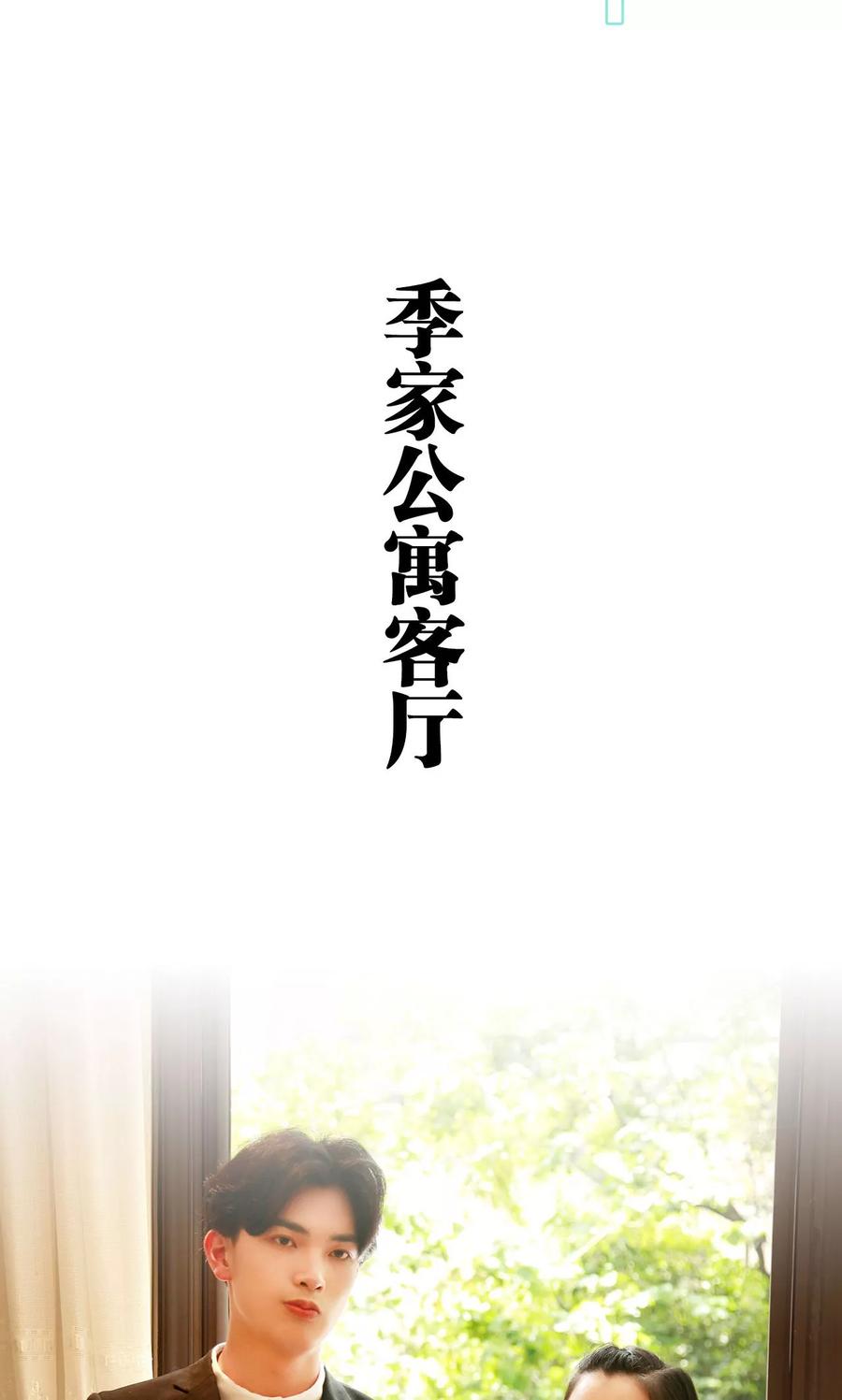 《超能男神在手心》第48话 第6页