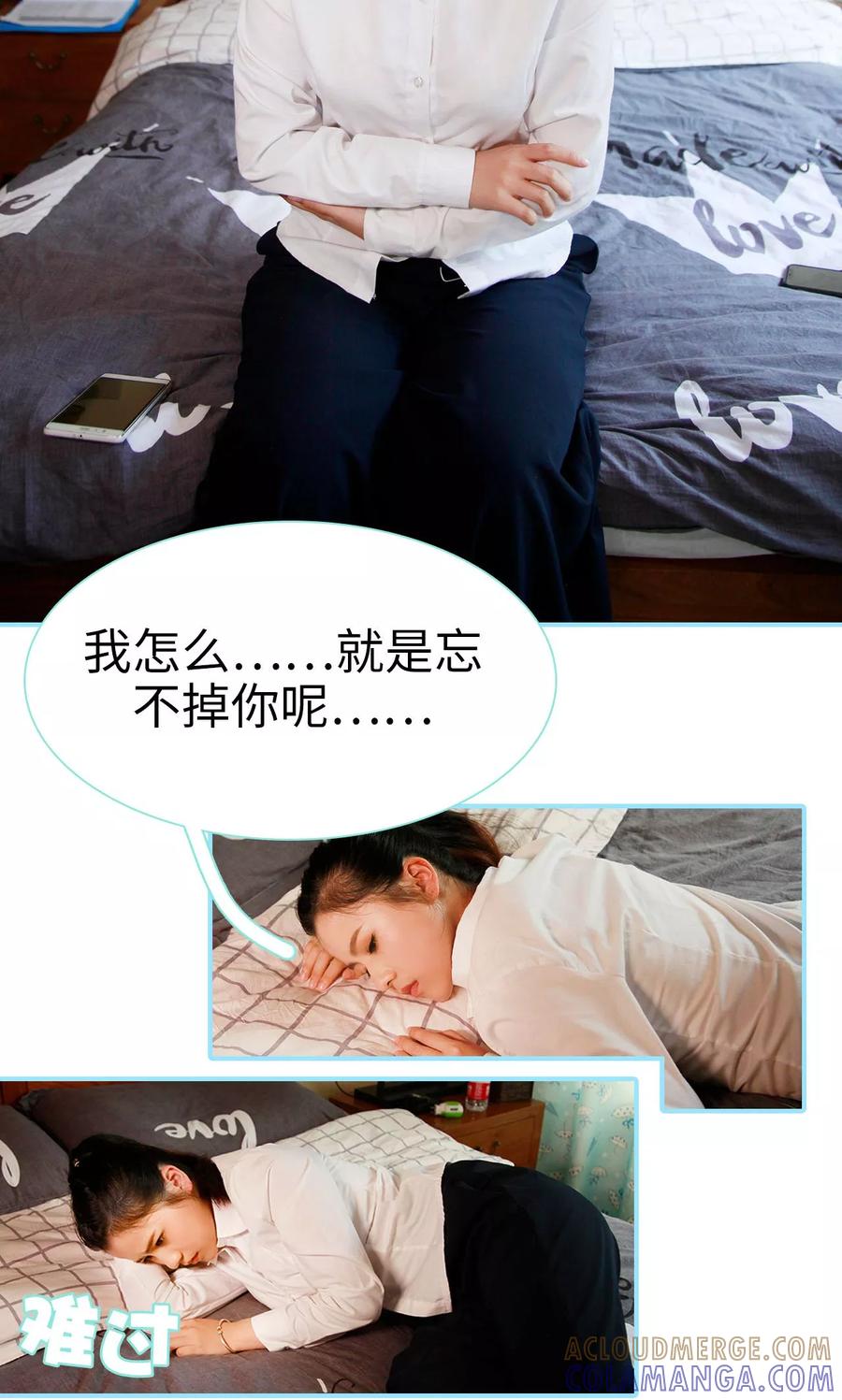 《超能男神在手心》第49话 第11页