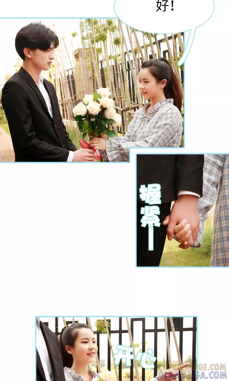 《超能男神在手心》第49话 第17页