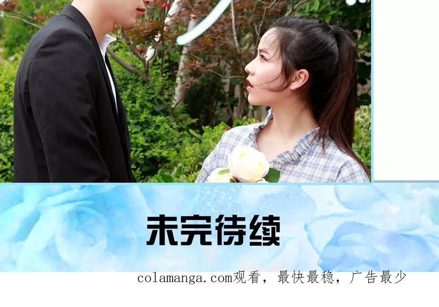 《超能男神在手心》第49话 第20页