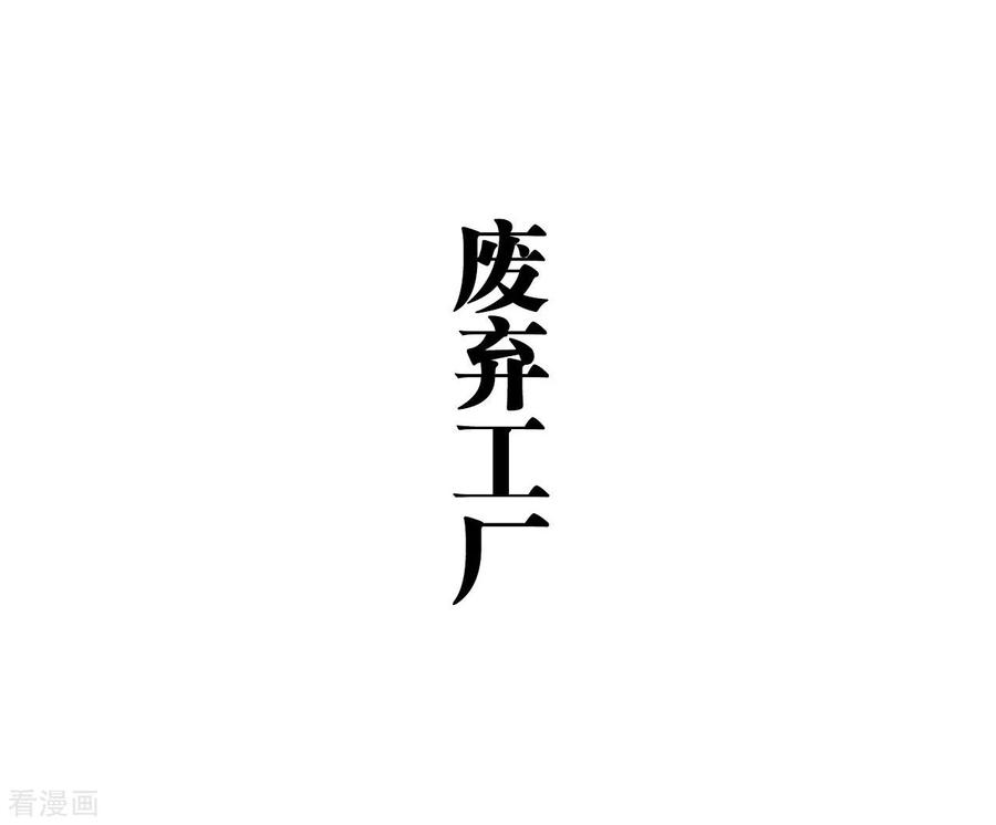 《超能男神在手心》最终话 第6页