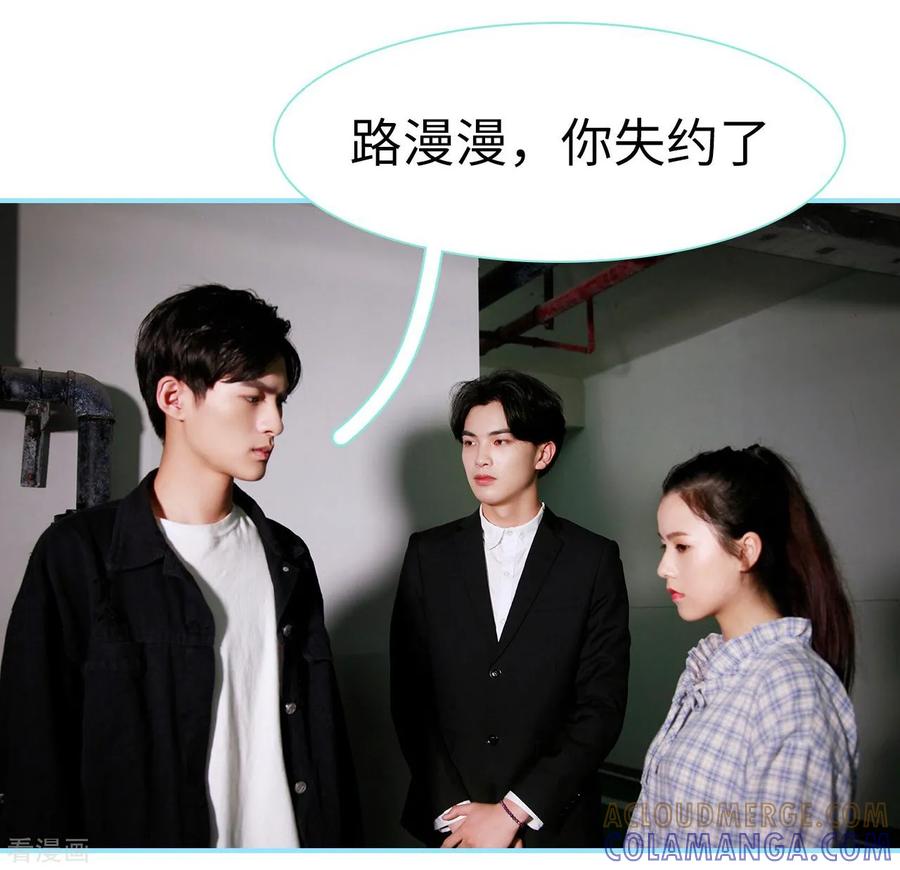 《超能男神在手心》最终话 第11页