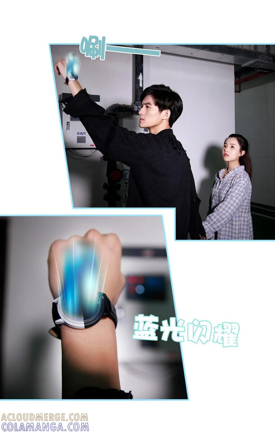 《超能男神在手心》最终话 第19页