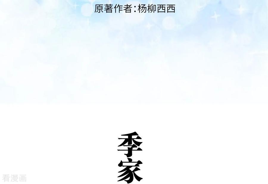 《超能男神在手心》最终话 第2页