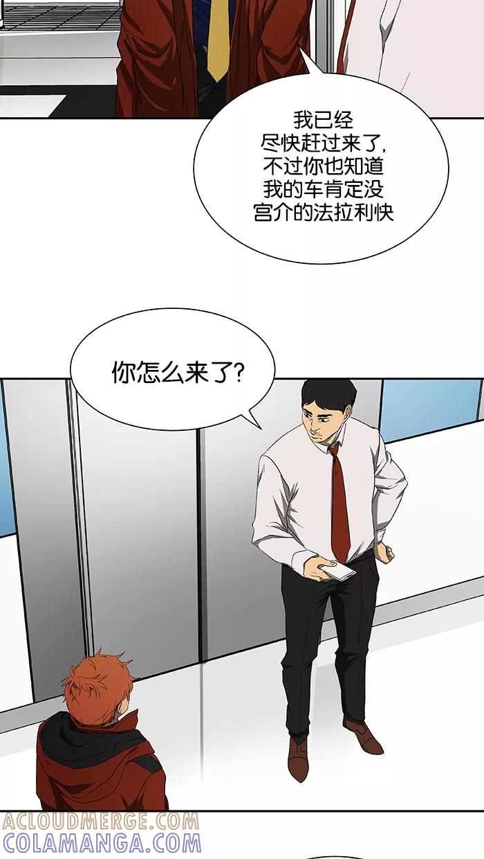 《I Love Liu》第47话 第34页
