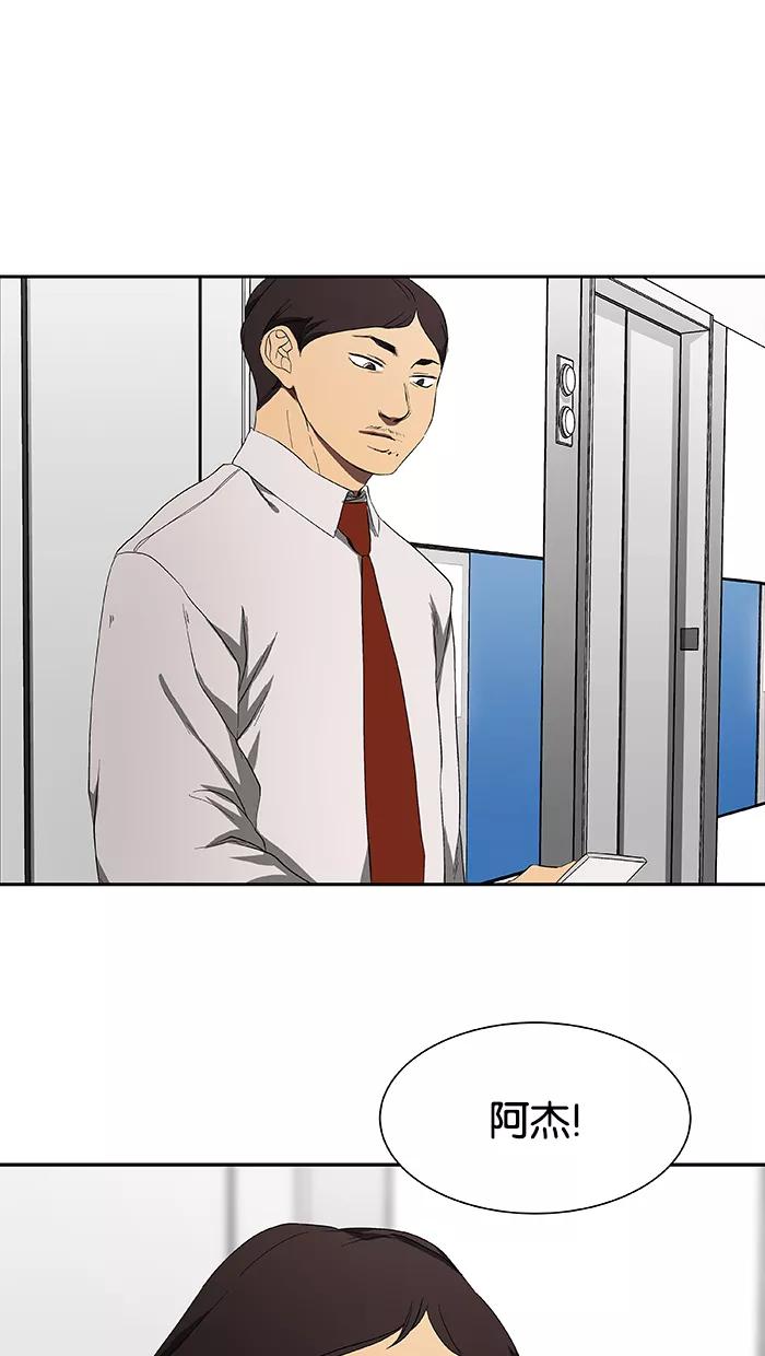 《I Love Liu》第47话 第32页