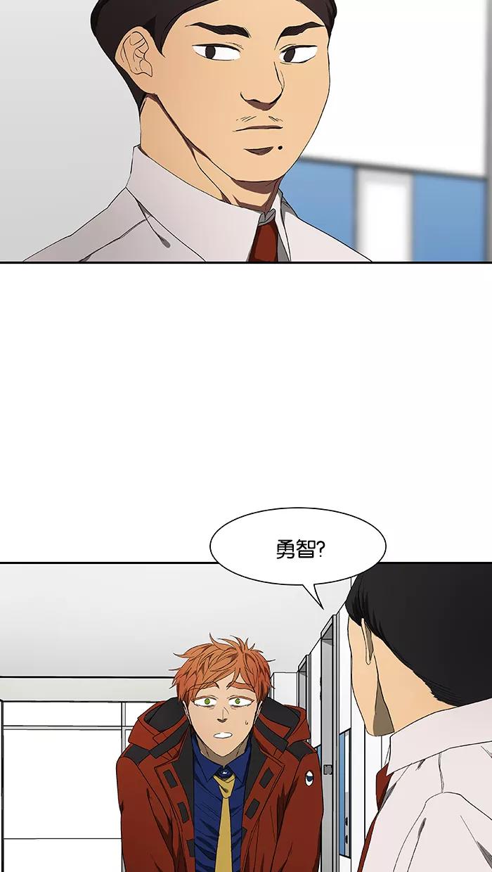 《I Love Liu》第47话 第33页