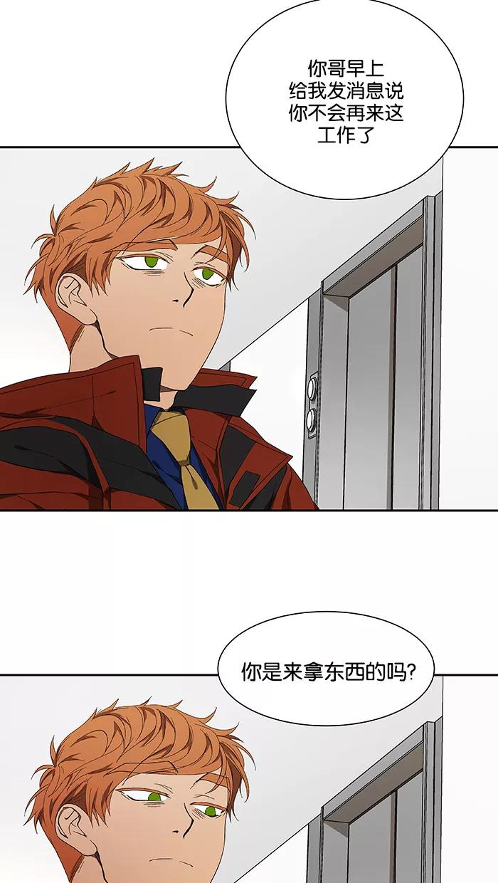 《I Love Liu》第47话 第35页