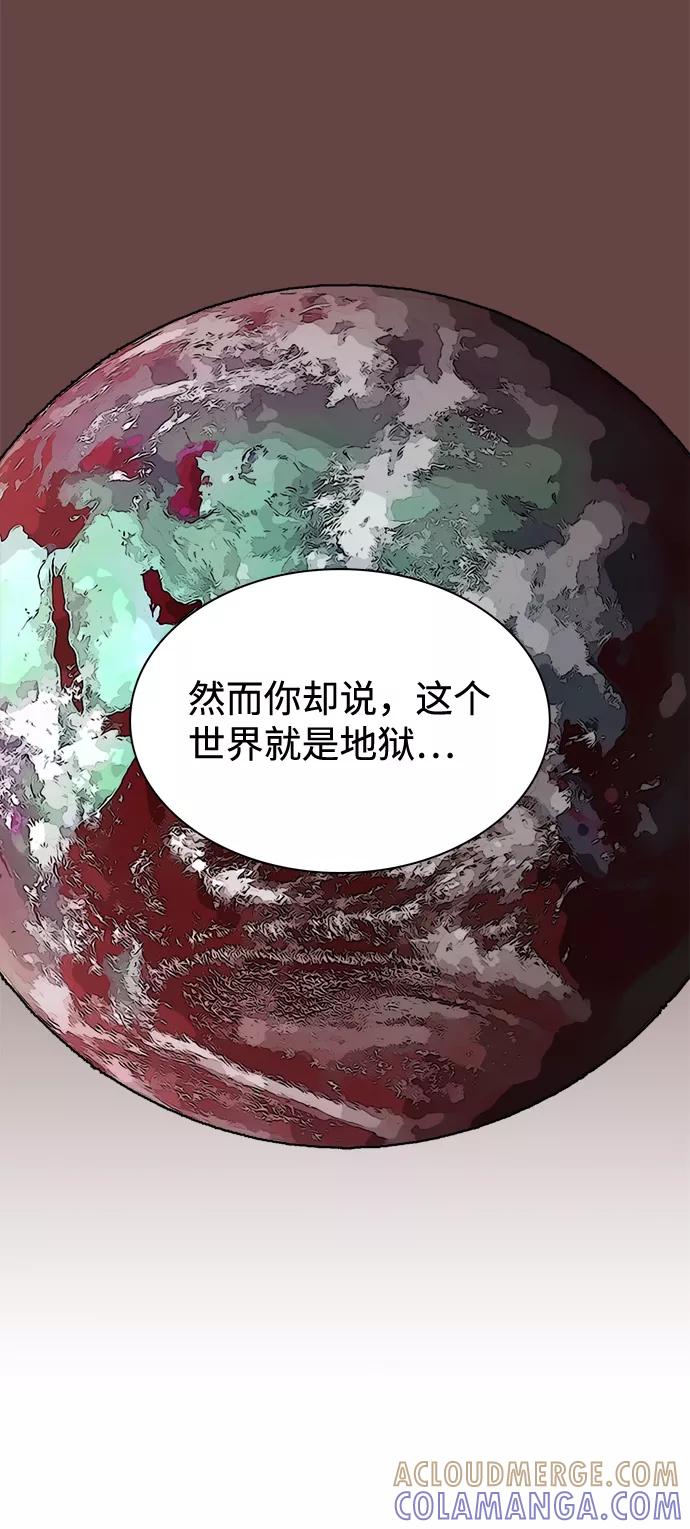《God楼主》第64话 第77页