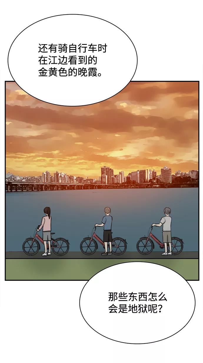 《God楼主》第64话 第80页