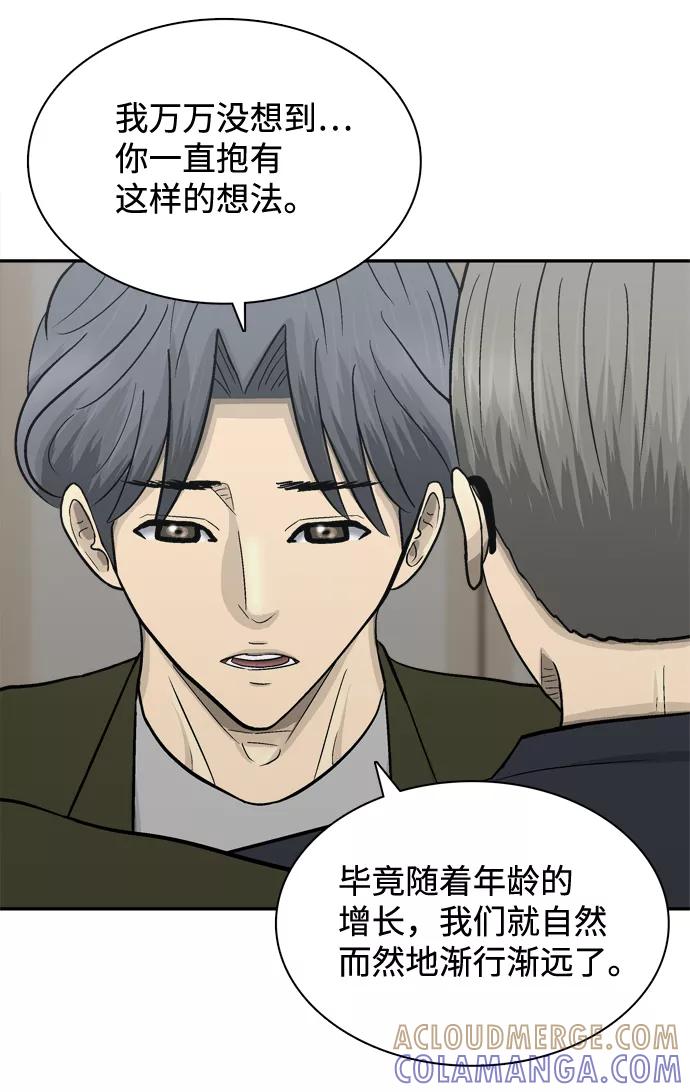 《God楼主》第64话 第73页