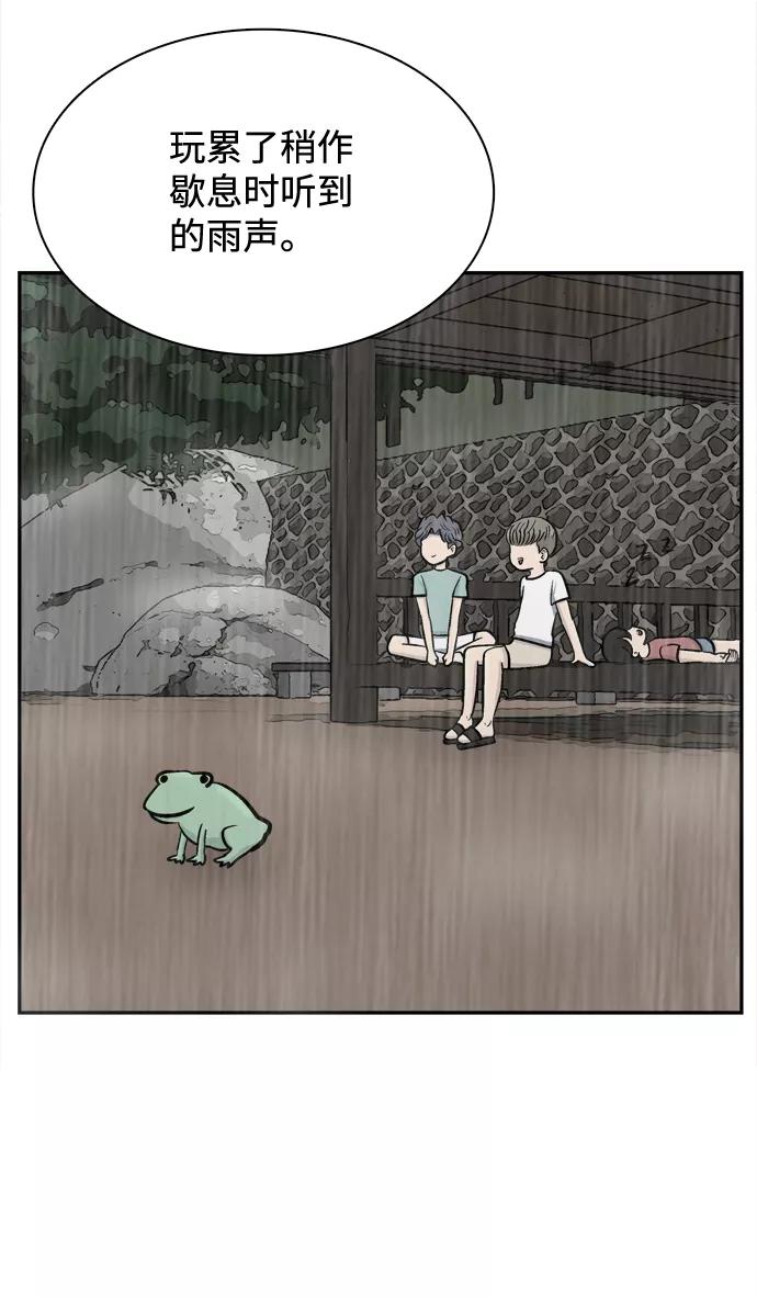 《God楼主》第64话 第79页
