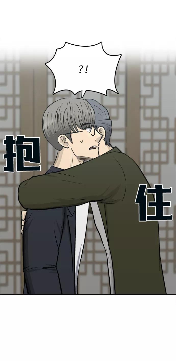 《God楼主》第64话 第72页