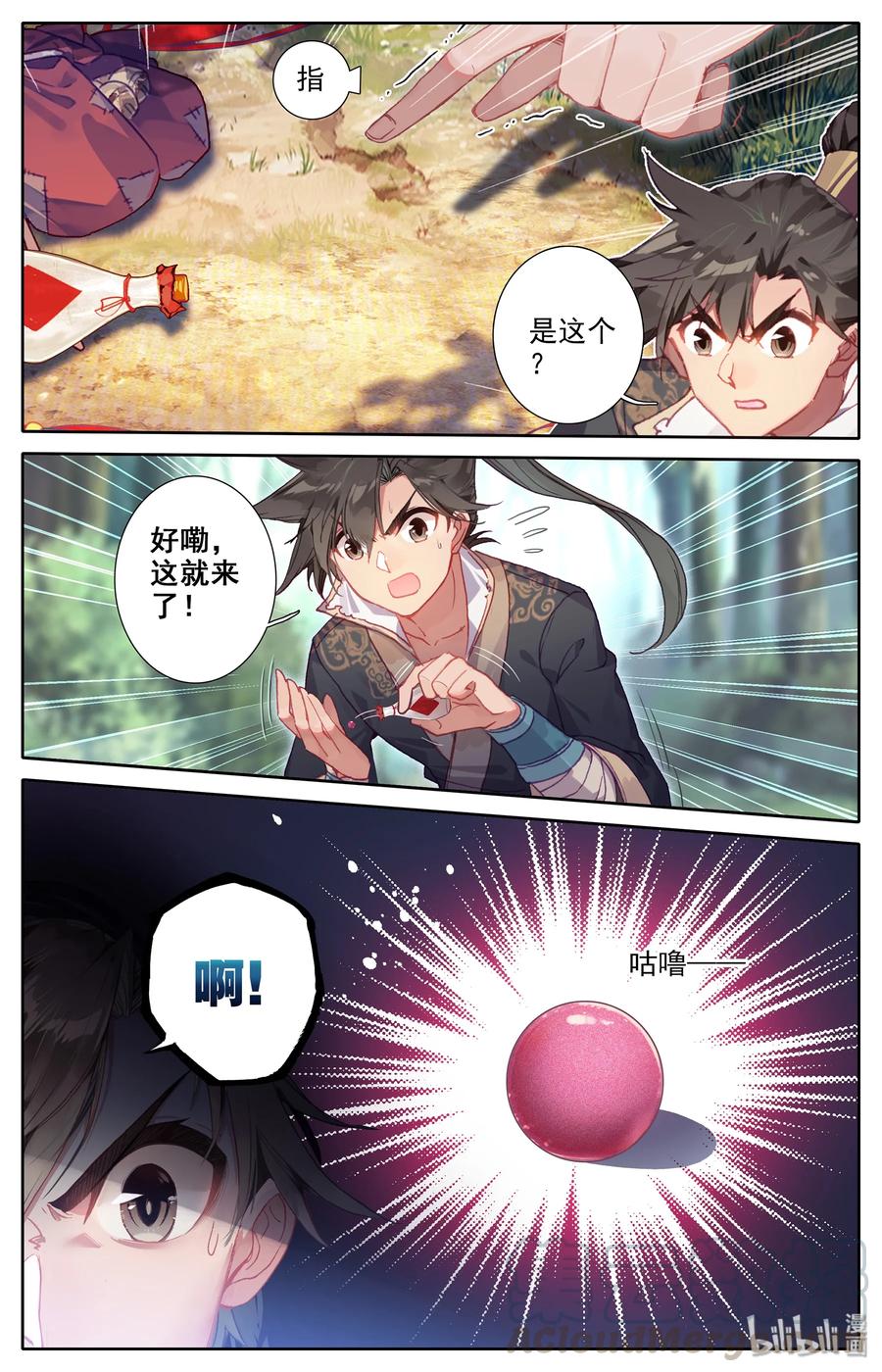 凡人修仙传 008 厉师兄的秘密 第19页