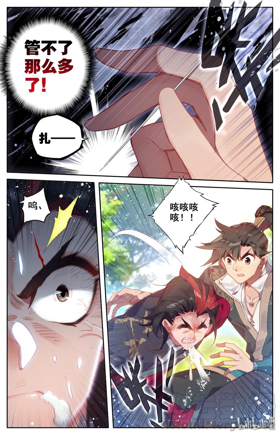 凡人修仙传 008 厉师兄的秘密 第16页