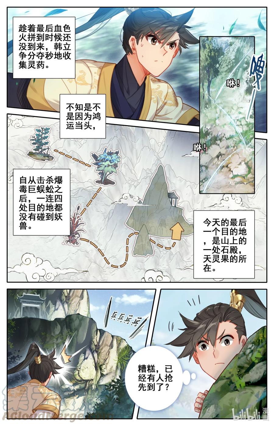 凡人修仙传 098 银剑！ 第3页