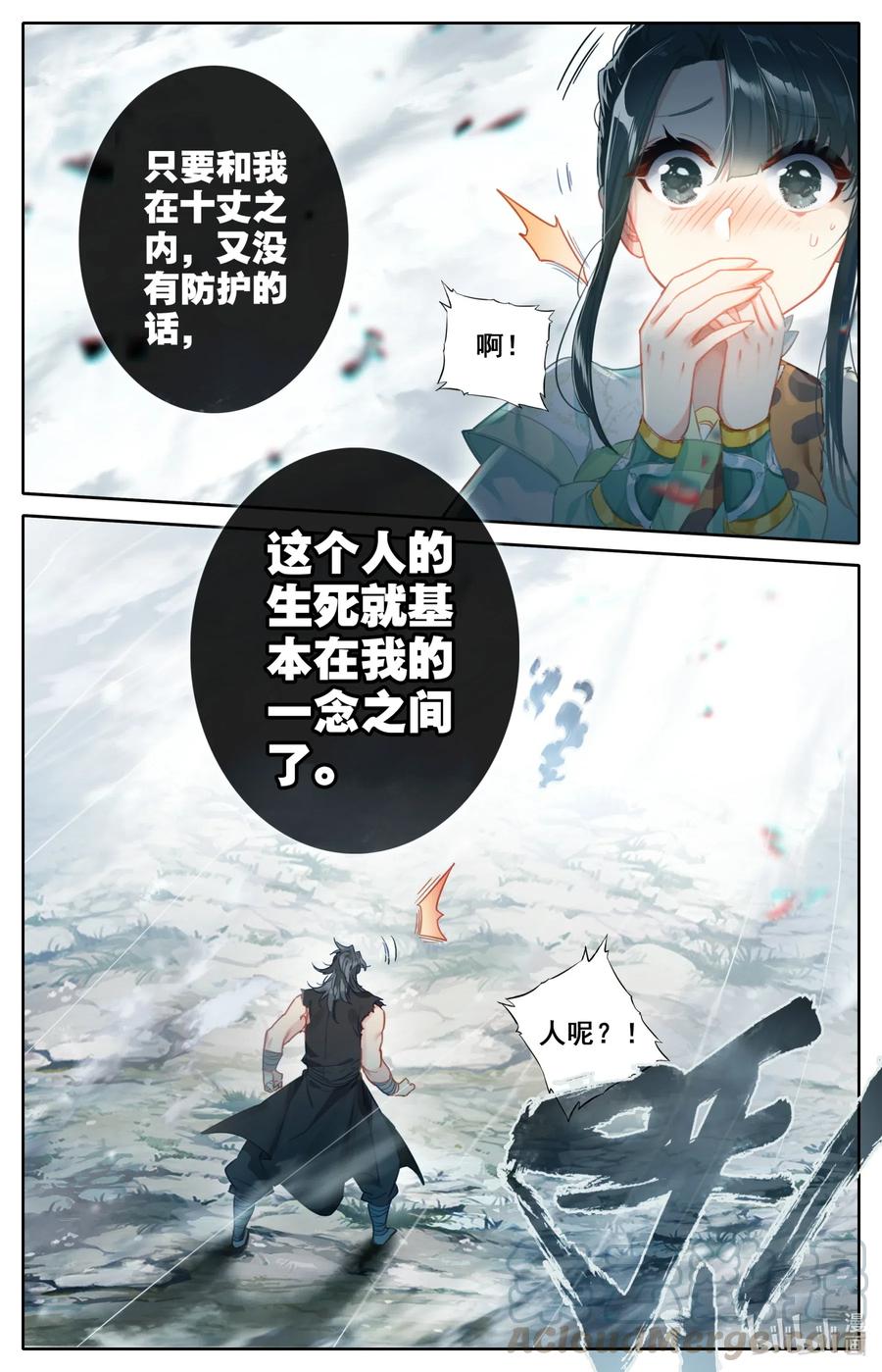 凡人修仙传 098 银剑！ 第17页