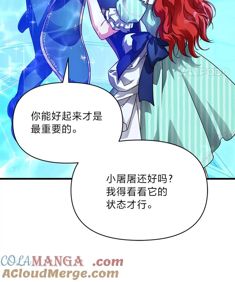 《找到我爸的儿子》99.不要自责，要幸福 第149页