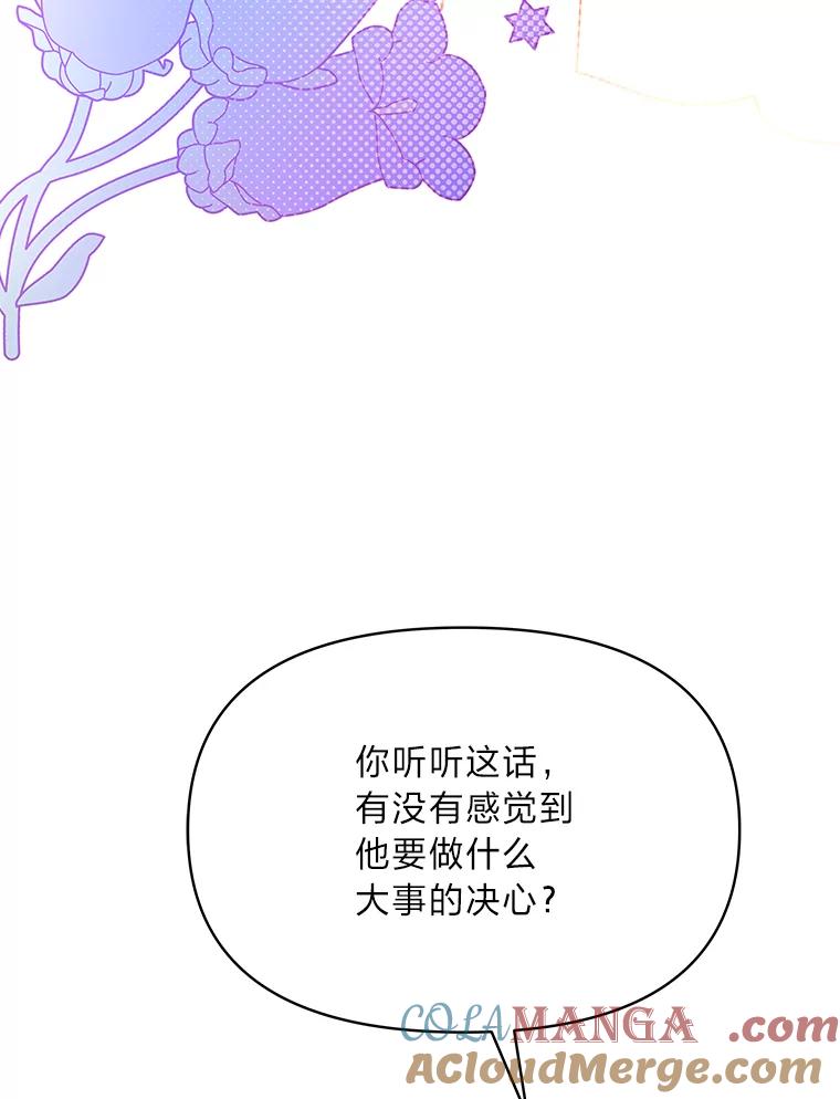 《找到我爸的儿子》99.不要自责，要幸福 第157页