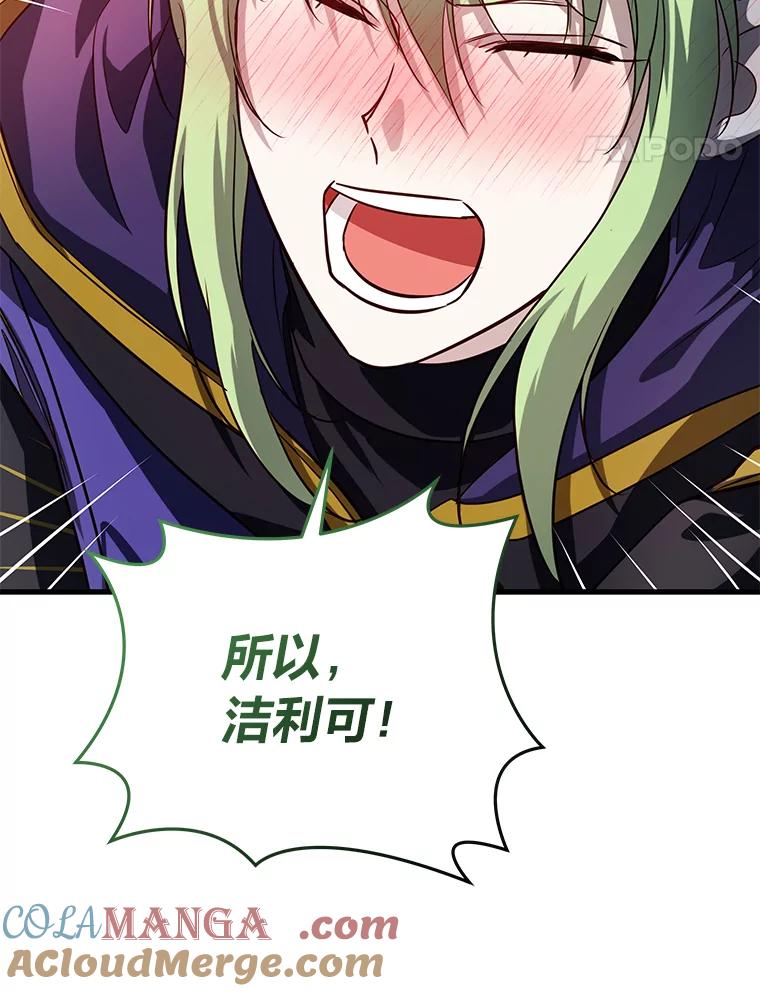 《找到我爸的儿子》99.不要自责，要幸福 第169页
