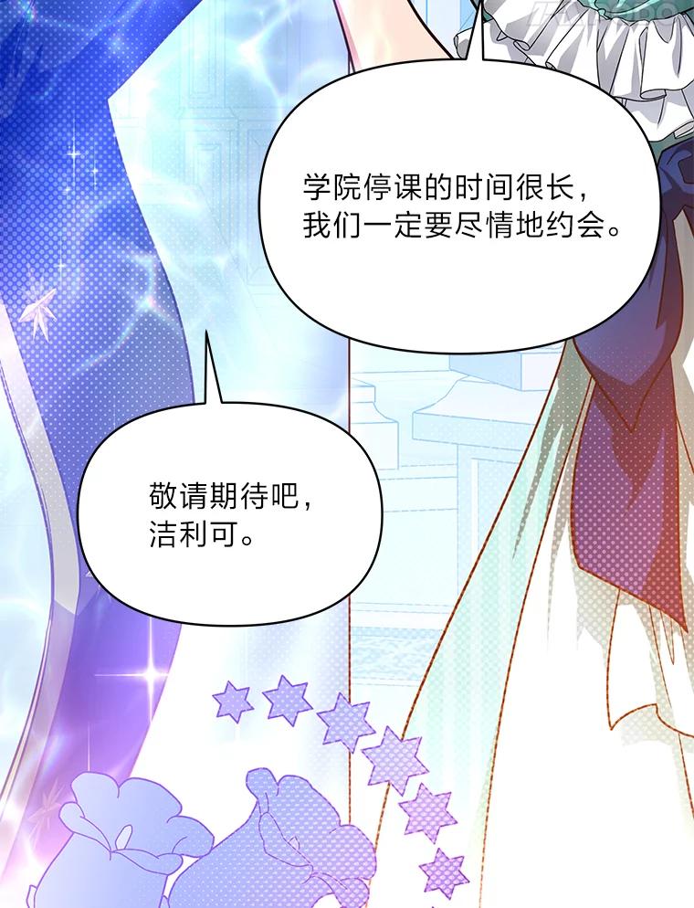 《找到我爸的儿子》99.不要自责，要幸福 第156页