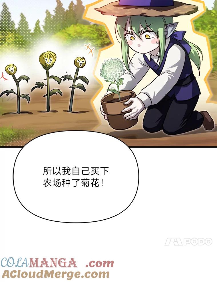 《找到我爸的儿子》99.不要自责，要幸福 第165页