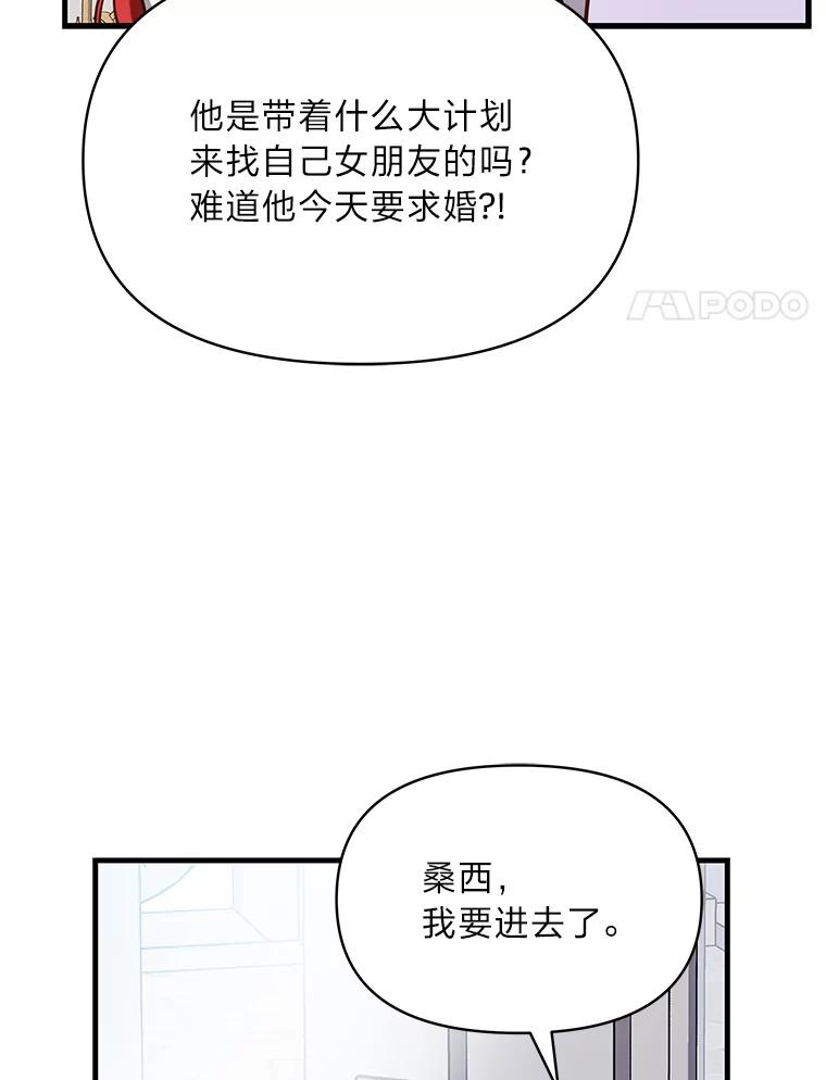 《找到我爸的儿子》99.不要自责，要幸福 第159页