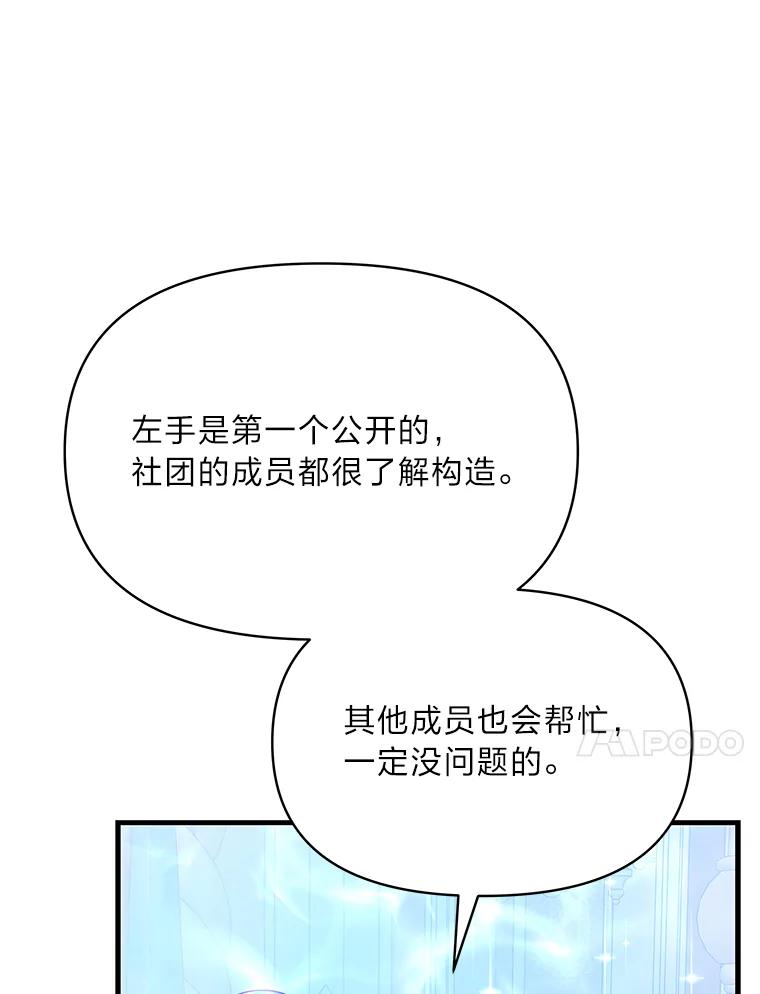 《找到我爸的儿子》99.不要自责，要幸福 第152页