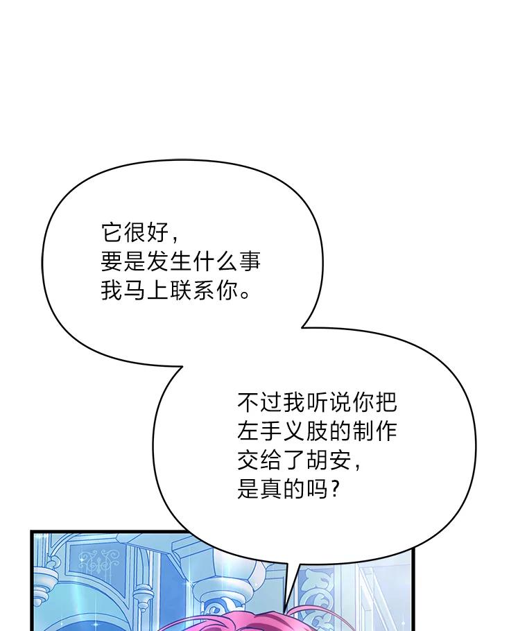 《找到我爸的儿子》99.不要自责，要幸福 第150页