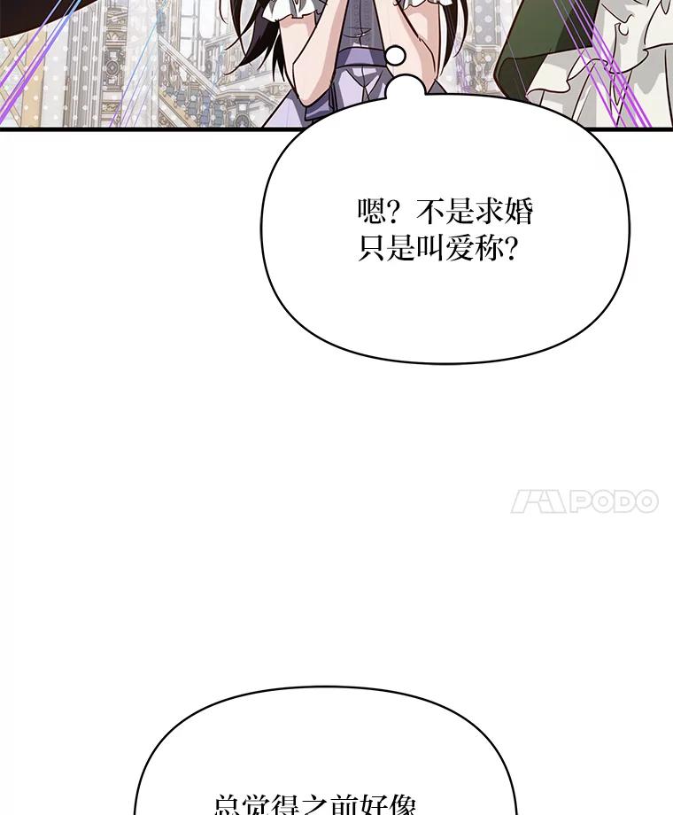 《找到我爸的儿子》99.不要自责，要幸福 第172页