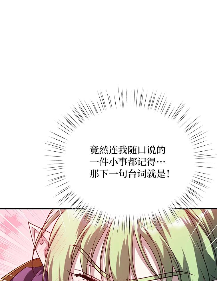 《找到我爸的儿子》99.不要自责，要幸福 第168页
