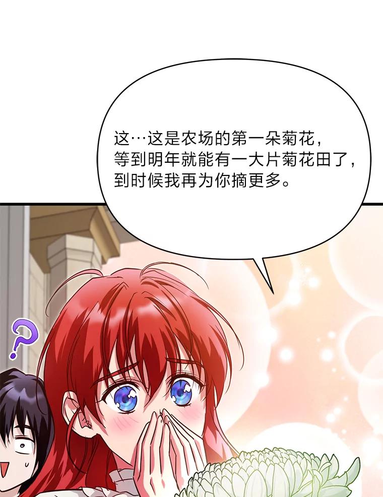 《找到我爸的儿子》99.不要自责，要幸福 第166页