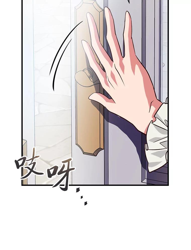 《找到我爸的儿子》99.不要自责，要幸福 第160页