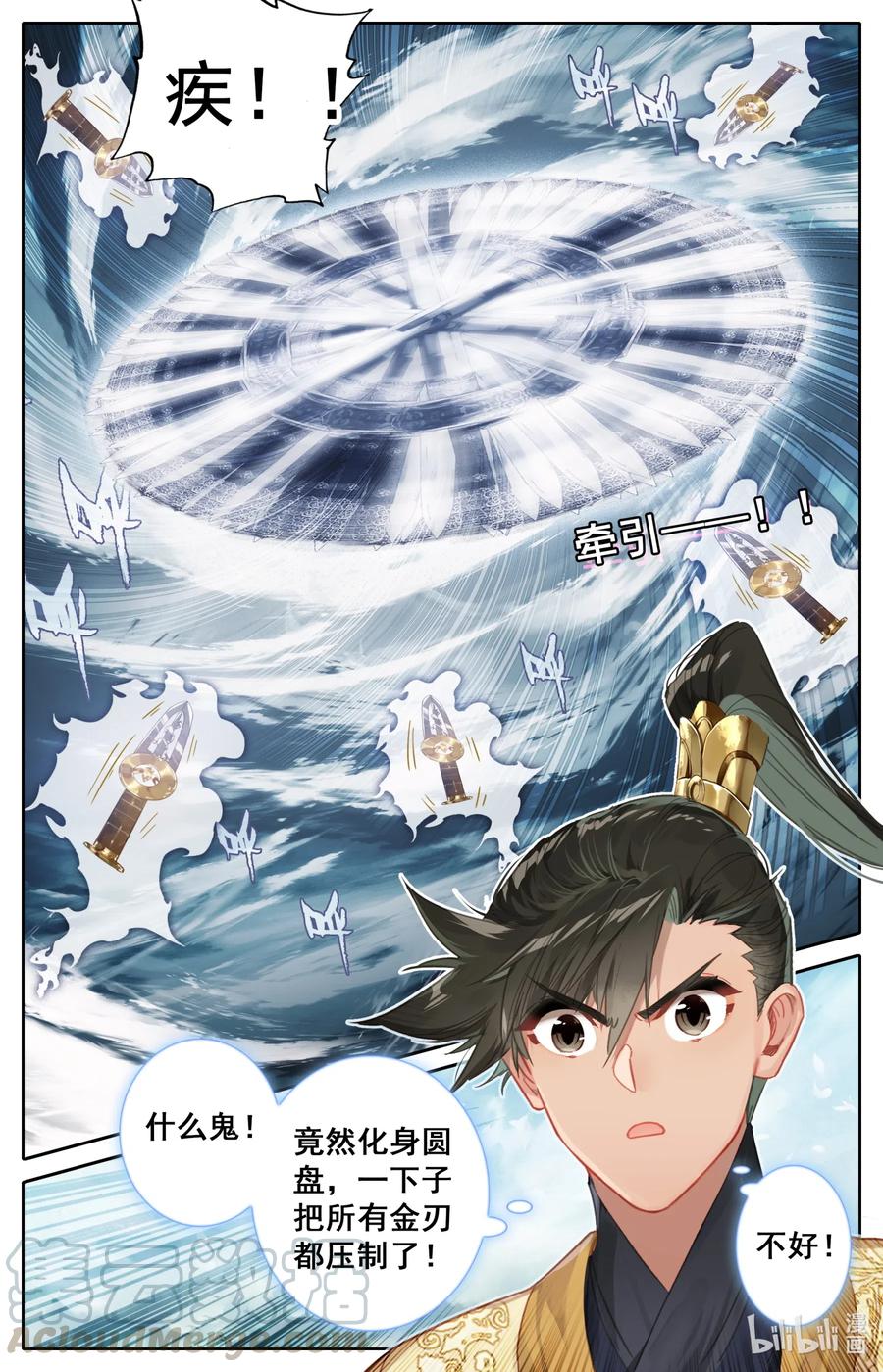凡人修仙传 098 银剑！ 第9页