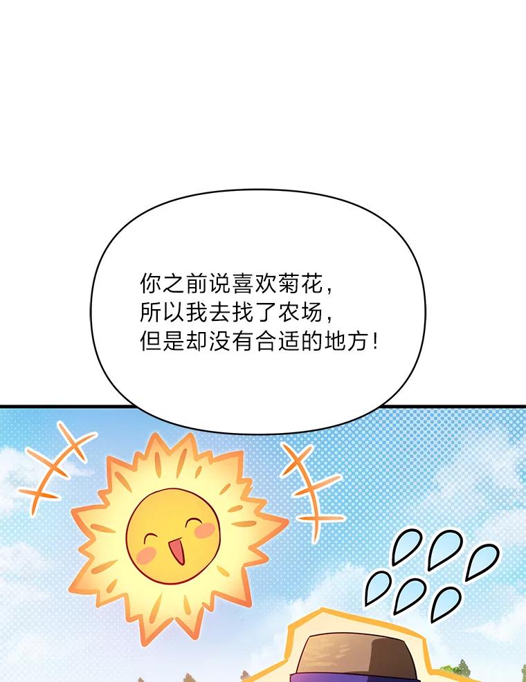 《找到我爸的儿子》99.不要自责，要幸福 第164页