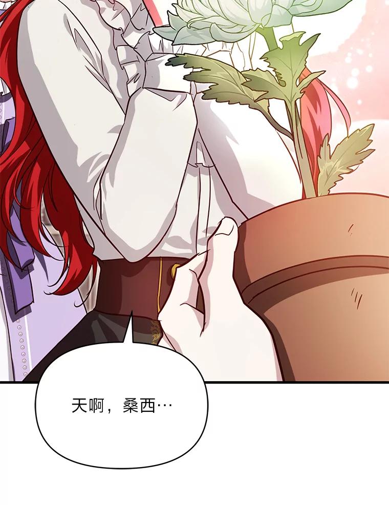 《找到我爸的儿子》99.不要自责，要幸福 第167页