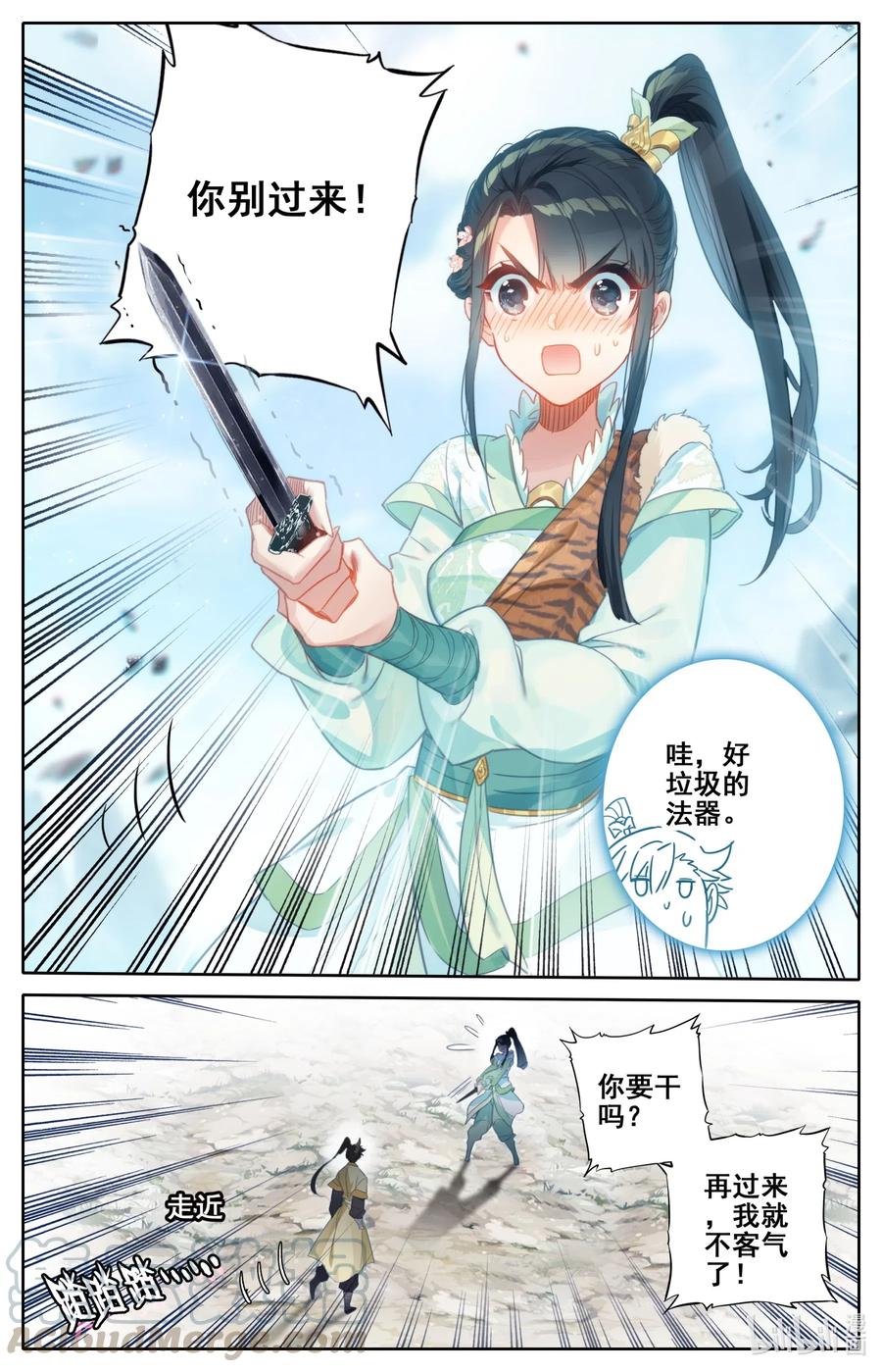 凡人修仙传 099 倔强少女 第3页